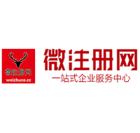 滦南贵阳公司注册之公司注册流程知识总结